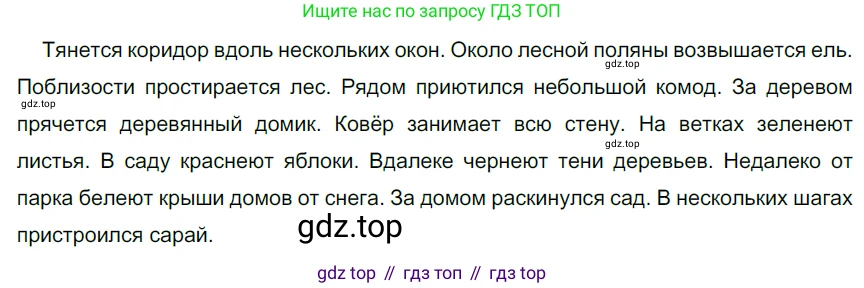 ГДЗ Русский язык, 6 класс Учебник, авторы: Разумовская Маргарита Михайловна, Львова Светлана Ивановна, Капинос Валентина Ивановна, Львов Валентин Витальевич, издательство Просвещение, Москва, 2019 - 2022, белого цвета, Часть 1, страница 149, номер 413, Решение 3