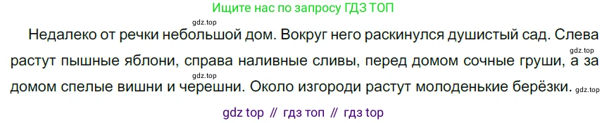 ГДЗ Русский язык, 6 класс Учебник, авторы: Разумовская Маргарита Михайловна, Львова Светлана Ивановна, Капинос Валентина Ивановна, Львов Валентин Витальевич, издательство Просвещение, Москва, 2019 - 2022, белого цвета, Часть 1, страница 149, номер 414, Решение 3