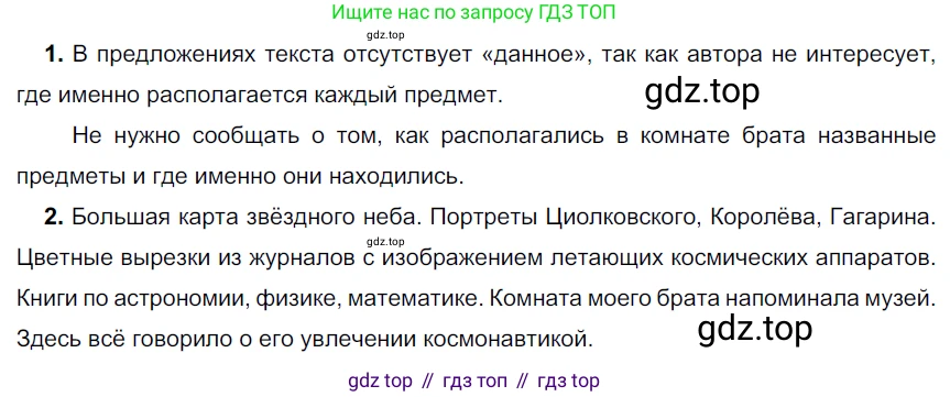 ГДЗ Русский язык, 6 класс Учебник, авторы: Разумовская Маргарита Михайловна, Львова Светлана Ивановна, Капинос Валентина Ивановна, Львов Валентин Витальевич, издательство Просвещение, Москва, 2019 - 2022, белого цвета, Часть 1, страница 150, номер 416, Решение 3