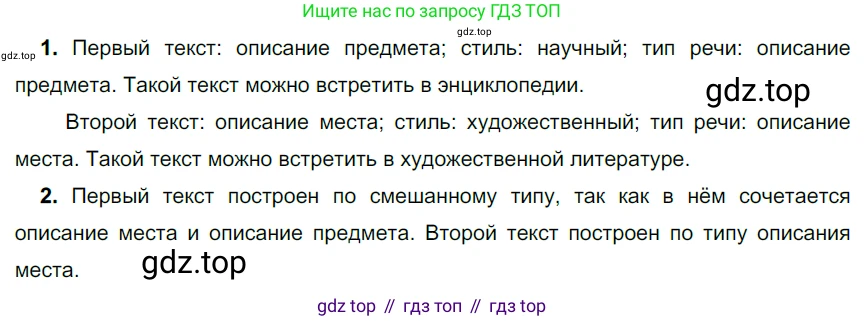 ГДЗ Русский язык, 6 класс Учебник, авторы: Разумовская Маргарита Михайловна, Львова Светлана Ивановна, Капинос Валентина Ивановна, Львов Валентин Витальевич, издательство Просвещение, Москва, 2019 - 2022, белого цвета, Часть 1, страница 151, номер 418, Решение 3