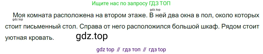 ГДЗ Русский язык, 6 класс Учебник, авторы: Разумовская Маргарита Михайловна, Львова Светлана Ивановна, Капинос Валентина Ивановна, Львов Валентин Витальевич, издательство Просвещение, Москва, 2019 - 2022, белого цвета, Часть 1, страница 152, номер 420, Решение 3
