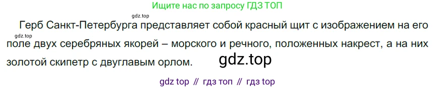 ГДЗ Русский язык, 6 класс Учебник, авторы: Разумовская Маргарита Михайловна, Львова Светлана Ивановна, Капинос Валентина Ивановна, Львов Валентин Витальевич, издательство Просвещение, Москва, 2019 - 2022, белого цвета, Часть 1, страница 152, номер 421, Решение 3