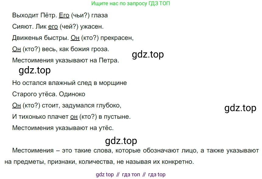 ГДЗ Русский язык, 6 класс Учебник, авторы: Разумовская Маргарита Михайловна, Львова Светлана Ивановна, Капинос Валентина Ивановна, Львов Валентин Витальевич, издательство Просвещение, Москва, 2019 - 2022, белого цвета, Часть 2, страница 4, номер 425, Решение 3