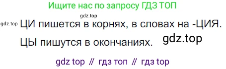 ГДЗ Русский язык, 6 класс Учебник, авторы: Разумовская Маргарита Михайловна, Львова Светлана Ивановна, Капинос Валентина Ивановна, Львов Валентин Витальевич, издательство Просвещение, Москва, 2019 - 2022, белого цвета, Часть 1, страница 21, номер 43, Решение 3