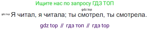 ГДЗ Русский язык, 6 класс Учебник, авторы: Разумовская Маргарита Михайловна, Львова Светлана Ивановна, Капинос Валентина Ивановна, Львов Валентин Витальевич, издательство Просвещение, Москва, 2019 - 2022, белого цвета, Часть 2, страница 8, номер 434, Решение 3