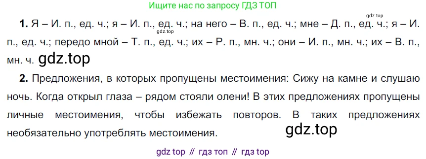 ГДЗ Русский язык, 6 класс Учебник, авторы: Разумовская Маргарита Михайловна, Львова Светлана Ивановна, Капинос Валентина Ивановна, Львов Валентин Витальевич, издательство Просвещение, Москва, 2019 - 2022, белого цвета, Часть 2, страница 8, номер 435, Решение 3
