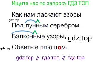 ГДЗ Русский язык, 6 класс Учебник, авторы: Разумовская Маргарита Михайловна, Львова Светлана Ивановна, Капинос Валентина Ивановна, Львов Валентин Витальевич, издательство Просвещение, Москва, 2019 - 2022, белого цвета, Часть 2, страница 9, номер 438, Решение 3