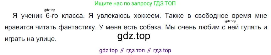 ГДЗ Русский язык, 6 класс Учебник, авторы: Разумовская Маргарита Михайловна, Львова Светлана Ивановна, Капинос Валентина Ивановна, Львов Валентин Витальевич, издательство Просвещение, Москва, 2019 - 2022, белого цвета, Часть 2, страница 9, номер 439, Решение 3