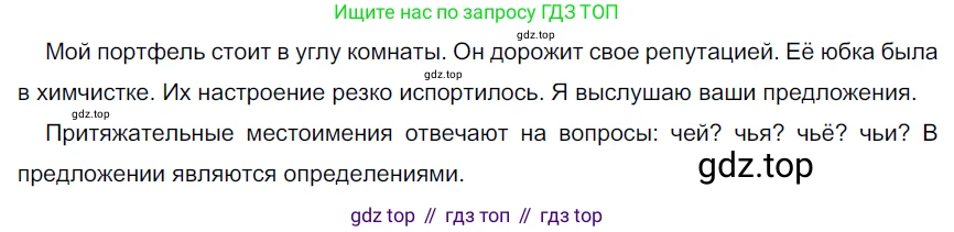 ГДЗ Русский язык, 6 класс Учебник, авторы: Разумовская Маргарита Михайловна, Львова Светлана Ивановна, Капинос Валентина Ивановна, Львов Валентин Витальевич, издательство Просвещение, Москва, 2019 - 2022, белого цвета, Часть 2, страница 11, номер 443, Решение 3
