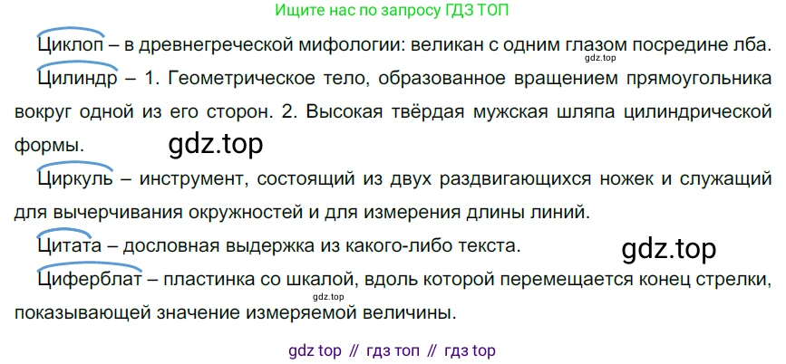 ГДЗ Русский язык, 6 класс Учебник, авторы: Разумовская Маргарита Михайловна, Львова Светлана Ивановна, Капинос Валентина Ивановна, Львов Валентин Витальевич, издательство Просвещение, Москва, 2019 - 2022, белого цвета, Часть 1, страница 21, номер 45, Решение 3