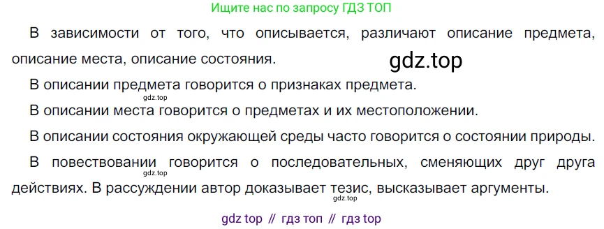 ГДЗ Русский язык, 6 класс Учебник, авторы: Разумовская Маргарита Михайловна, Львова Светлана Ивановна, Капинос Валентина Ивановна, Львов Валентин Витальевич, издательство Просвещение, Москва, 2019 - 2022, белого цвета, Часть 2, страница 14, номер 453, Решение 3
