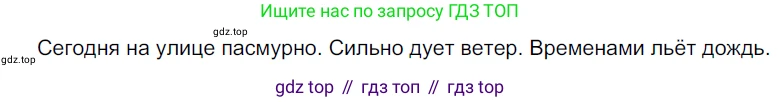 ГДЗ Русский язык, 6 класс Учебник, авторы: Разумовская Маргарита Михайловна, Львова Светлана Ивановна, Капинос Валентина Ивановна, Львов Валентин Витальевич, издательство Просвещение, Москва, 2019 - 2022, белого цвета, Часть 2, страница 15, номер 455, Решение 3