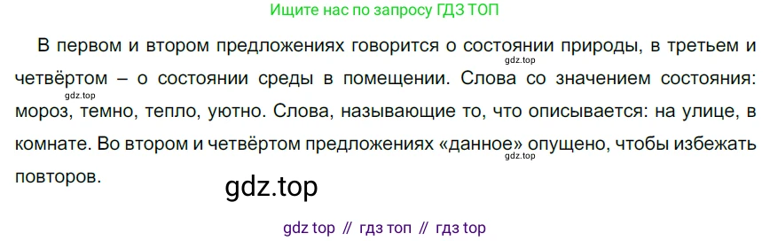 ГДЗ Русский язык, 6 класс Учебник, авторы: Разумовская Маргарита Михайловна, Львова Светлана Ивановна, Капинос Валентина Ивановна, Львов Валентин Витальевич, издательство Просвещение, Москва, 2019 - 2022, белого цвета, Часть 2, страница 16, номер 457, Решение 3