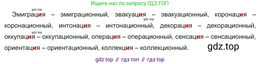 ГДЗ Русский язык, 6 класс Учебник, авторы: Разумовская Маргарита Михайловна, Львова Светлана Ивановна, Капинос Валентина Ивановна, Львов Валентин Витальевич, издательство Просвещение, Москва, 2019 - 2022, белого цвета, Часть 1, страница 22, номер 46, Решение 3