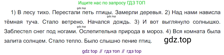 ГДЗ Русский язык, 6 класс Учебник, авторы: Разумовская Маргарита Михайловна, Львова Светлана Ивановна, Капинос Валентина Ивановна, Львов Валентин Витальевич, издательство Просвещение, Москва, 2019 - 2022, белого цвета, Часть 2, страница 18, номер 464, Решение 3