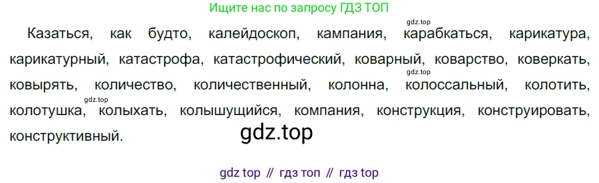 ГДЗ Русский язык, 6 класс Учебник, авторы: Разумовская Маргарита Михайловна, Львова Светлана Ивановна, Капинос Валентина Ивановна, Львов Валентин Витальевич, издательство Просвещение, Москва, 2019 - 2022, белого цвета, Часть 2, страница 19, номер 469, Решение 3