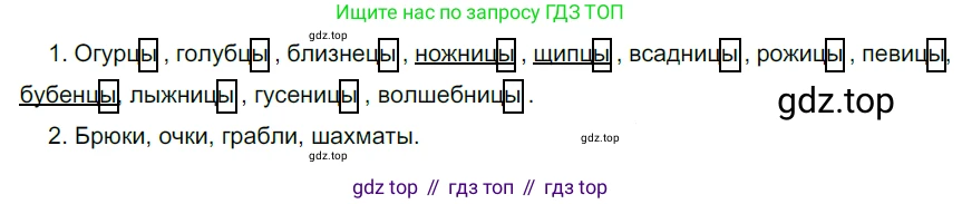 ГДЗ Русский язык, 6 класс Учебник, авторы: Разумовская Маргарита Михайловна, Львова Светлана Ивановна, Капинос Валентина Ивановна, Львов Валентин Витальевич, издательство Просвещение, Москва, 2019 - 2022, белого цвета, Часть 1, страница 22, номер 47, Решение 3
