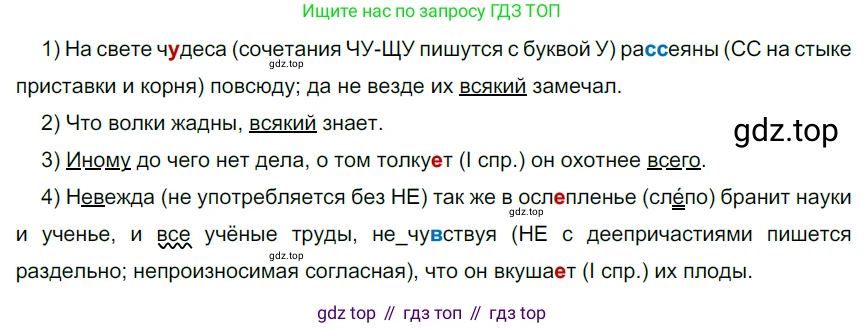 ГДЗ Русский язык, 6 класс Учебник, авторы: Разумовская Маргарита Михайловна, Львова Светлана Ивановна, Капинос Валентина Ивановна, Львов Валентин Витальевич, издательство Просвещение, Москва, 2019 - 2022, белого цвета, Часть 2, страница 20, номер 470, Решение 3