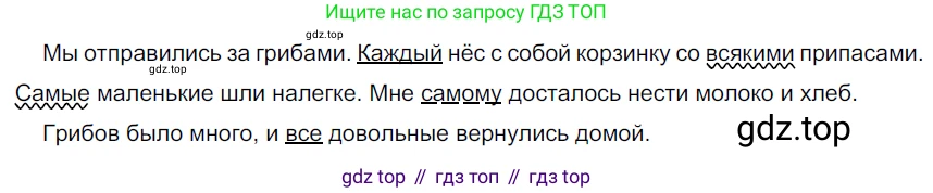 ГДЗ Русский язык, 6 класс Учебник, авторы: Разумовская Маргарита Михайловна, Львова Светлана Ивановна, Капинос Валентина Ивановна, Львов Валентин Витальевич, издательство Просвещение, Москва, 2019 - 2022, белого цвета, Часть 2, страница 20, номер 472, Решение 3