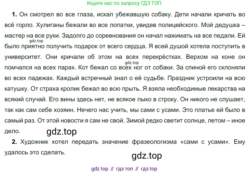 ГДЗ Русский язык, 6 класс Учебник, авторы: Разумовская Маргарита Михайловна, Львова Светлана Ивановна, Капинос Валентина Ивановна, Львов Валентин Витальевич, издательство Просвещение, Москва, 2019 - 2022, белого цвета, Часть 2, страница 21, номер 474, Решение 3