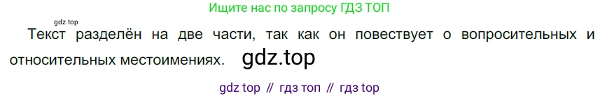 ГДЗ Русский язык, 6 класс Учебник, авторы: Разумовская Маргарита Михайловна, Львова Светлана Ивановна, Капинос Валентина Ивановна, Львов Валентин Витальевич, издательство Просвещение, Москва, 2019 - 2022, белого цвета, Часть 2, страница 21, номер 475, Решение 3