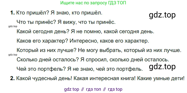 ГДЗ Русский язык, 6 класс Учебник, авторы: Разумовская Маргарита Михайловна, Львова Светлана Ивановна, Капинос Валентина Ивановна, Львов Валентин Витальевич, издательство Просвещение, Москва, 2019 - 2022, белого цвета, Часть 2, страница 22, номер 476, Решение 3