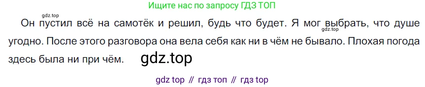 ГДЗ Русский язык, 6 класс Учебник, авторы: Разумовская Маргарита Михайловна, Львова Светлана Ивановна, Капинос Валентина Ивановна, Львов Валентин Витальевич, издательство Просвещение, Москва, 2019 - 2022, белого цвета, Часть 2, страница 22, номер 478, Решение 3
