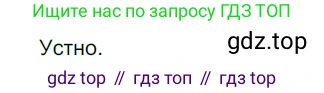 ГДЗ Русский язык, 6 класс Учебник, авторы: Разумовская Маргарита Михайловна, Львова Светлана Ивановна, Капинос Валентина Ивановна, Львов Валентин Витальевич, издательство Просвещение, Москва, 2019 - 2022, белого цвета, Часть 1, страница 22, номер 48, Решение 3