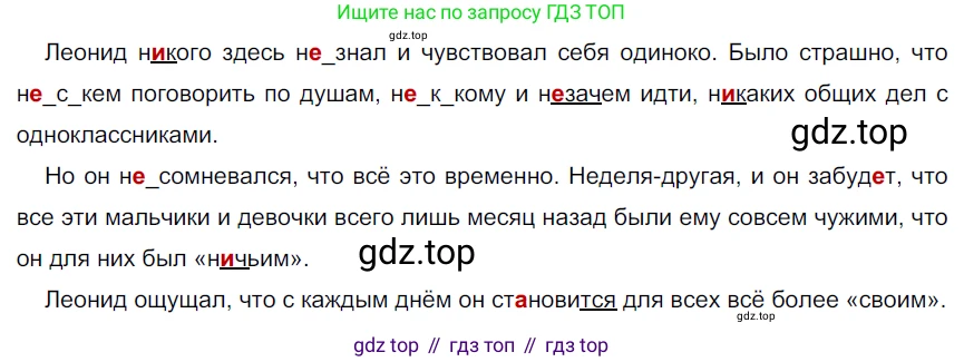 ГДЗ Русский язык, 6 класс Учебник, авторы: Разумовская Маргарита Михайловна, Львова Светлана Ивановна, Капинос Валентина Ивановна, Львов Валентин Витальевич, издательство Просвещение, Москва, 2019 - 2022, белого цвета, Часть 2, страница 24, номер 482, Решение 3
