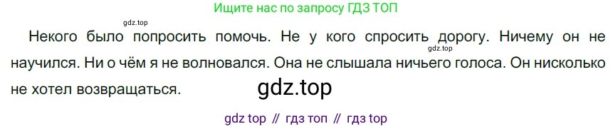 ГДЗ Русский язык, 6 класс Учебник, авторы: Разумовская Маргарита Михайловна, Львова Светлана Ивановна, Капинос Валентина Ивановна, Львов Валентин Витальевич, издательство Просвещение, Москва, 2019 - 2022, белого цвета, Часть 2, страница 24, номер 483, Решение 3