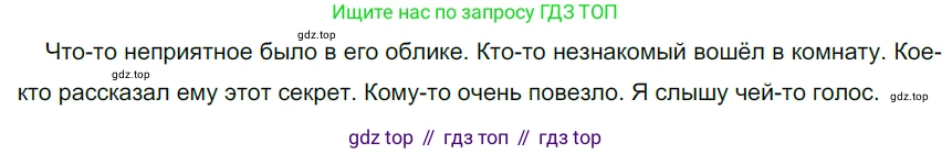 ГДЗ Русский язык, 6 класс Учебник, авторы: Разумовская Маргарита Михайловна, Львова Светлана Ивановна, Капинос Валентина Ивановна, Львов Валентин Витальевич, издательство Просвещение, Москва, 2019 - 2022, белого цвета, Часть 2, страница 25, номер 485, Решение 3