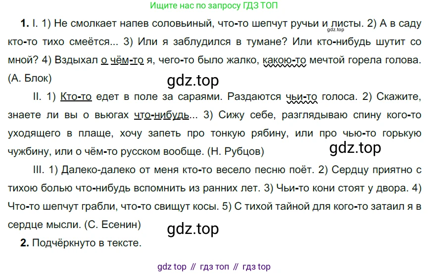 ГДЗ Русский язык, 6 класс Учебник, авторы: Разумовская Маргарита Михайловна, Львова Светлана Ивановна, Капинос Валентина Ивановна, Львов Валентин Витальевич, издательство Просвещение, Москва, 2019 - 2022, белого цвета, Часть 2, страница 26, номер 486, Решение 3