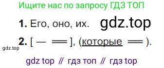 ГДЗ Русский язык, 6 класс Учебник, авторы: Разумовская Маргарита Михайловна, Львова Светлана Ивановна, Капинос Валентина Ивановна, Львов Валентин Витальевич, издательство Просвещение, Москва, 2019 - 2022, белого цвета, Часть 2, страница 28, номер 491, Решение 3