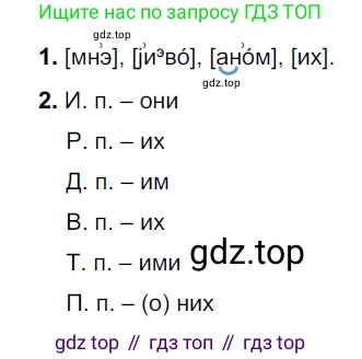ГДЗ Русский язык, 6 класс Учебник, авторы: Разумовская Маргарита Михайловна, Львова Светлана Ивановна, Капинос Валентина Ивановна, Львов Валентин Витальевич, издательство Просвещение, Москва, 2019 - 2022, белого цвета, Часть 2, страница 30, номер 498, Решение 3