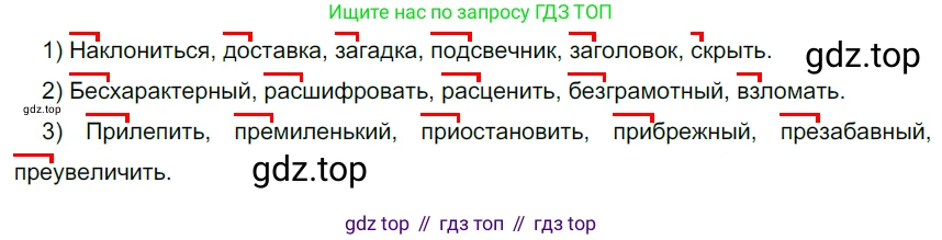 ГДЗ Русский язык, 6 класс Учебник, авторы: Разумовская Маргарита Михайловна, Львова Светлана Ивановна, Капинос Валентина Ивановна, Львов Валентин Витальевич, издательство Просвещение, Москва, 2019 - 2022, белого цвета, Часть 1, страница 22, номер 50, Решение 3