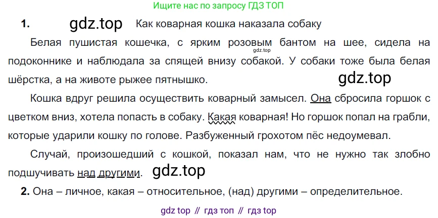 ГДЗ Русский язык, 6 класс Учебник, авторы: Разумовская Маргарита Михайловна, Львова Светлана Ивановна, Капинос Валентина Ивановна, Львов Валентин Витальевич, издательство Просвещение, Москва, 2019 - 2022, белого цвета, Часть 2, страница 31, номер 501, Решение 3