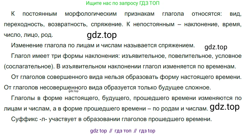 ГДЗ Русский язык, 6 класс Учебник, авторы: Разумовская Маргарита Михайловна, Львова Светлана Ивановна, Капинос Валентина Ивановна, Львов Валентин Витальевич, издательство Просвещение, Москва, 2019 - 2022, белого цвета, Часть 2, страница 32, номер 504, Решение 3