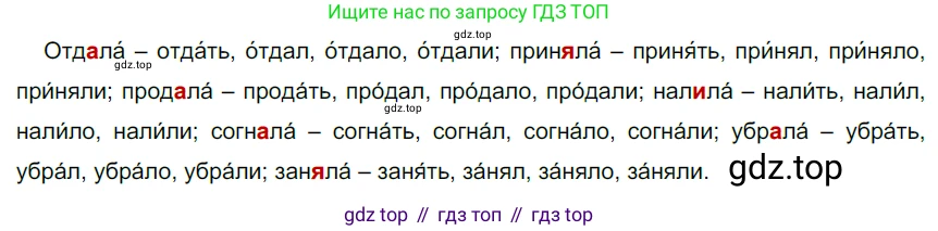 ГДЗ Русский язык, 6 класс Учебник, авторы: Разумовская Маргарита Михайловна, Львова Светлана Ивановна, Капинос Валентина Ивановна, Львов Валентин Витальевич, издательство Просвещение, Москва, 2019 - 2022, белого цвета, Часть 2, страница 34, номер 508, Решение 3