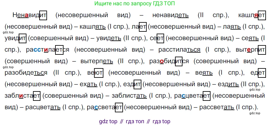 ГДЗ Русский язык, 6 класс Учебник, авторы: Разумовская Маргарита Михайловна, Львова Светлана Ивановна, Капинос Валентина Ивановна, Львов Валентин Витальевич, издательство Просвещение, Москва, 2019 - 2022, белого цвета, Часть 2, страница 34, номер 510, Решение 3