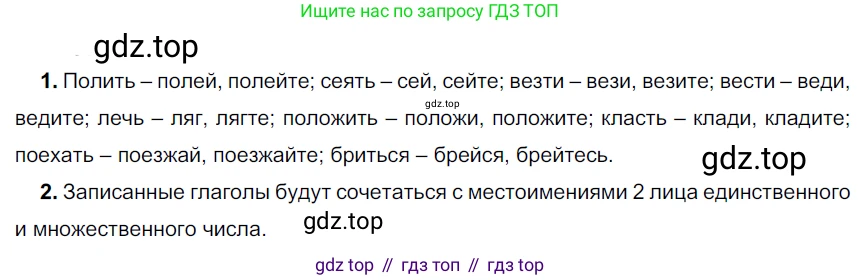 ГДЗ Русский язык, 6 класс Учебник, авторы: Разумовская Маргарита Михайловна, Львова Светлана Ивановна, Капинос Валентина Ивановна, Львов Валентин Витальевич, издательство Просвещение, Москва, 2019 - 2022, белого цвета, Часть 2, страница 35, номер 513, Решение 3