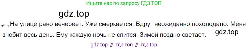 ГДЗ Русский язык, 6 класс Учебник, авторы: Разумовская Маргарита Михайловна, Львова Светлана Ивановна, Капинос Валентина Ивановна, Львов Валентин Витальевич, издательство Просвещение, Москва, 2019 - 2022, белого цвета, Часть 2, страница 36, номер 517, Решение 3