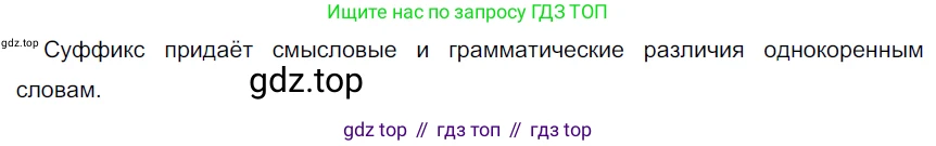 ГДЗ Русский язык, 6 класс Учебник, авторы: Разумовская Маргарита Михайловна, Львова Светлана Ивановна, Капинос Валентина Ивановна, Львов Валентин Витальевич, издательство Просвещение, Москва, 2019 - 2022, белого цвета, Часть 2, страница 38, номер 522, Решение 3