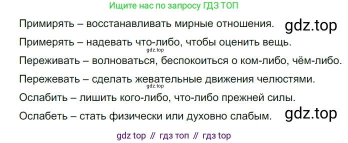 ГДЗ Русский язык, 6 класс Учебник, авторы: Разумовская Маргарита Михайловна, Львова Светлана Ивановна, Капинос Валентина Ивановна, Львов Валентин Витальевич, издательство Просвещение, Москва, 2019 - 2022, белого цвета, Часть 2, страница 40, номер 529, Решение 3