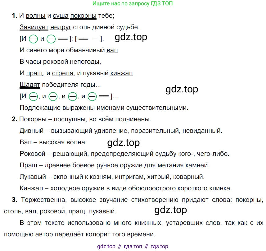 ГДЗ Русский язык, 6 класс Учебник, авторы: Разумовская Маргарита Михайловна, Львова Светлана Ивановна, Капинос Валентина Ивановна, Львов Валентин Витальевич, издательство Просвещение, Москва, 2019 - 2022, белого цвета, Часть 2, страница 42, номер 533, Решение 3