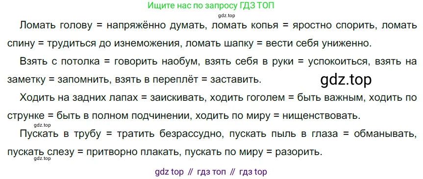 ГДЗ Русский язык, 6 класс Учебник, авторы: Разумовская Маргарита Михайловна, Львова Светлана Ивановна, Капинос Валентина Ивановна, Львов Валентин Витальевич, издательство Просвещение, Москва, 2019 - 2022, белого цвета, Часть 2, страница 42, номер 535, Решение 3