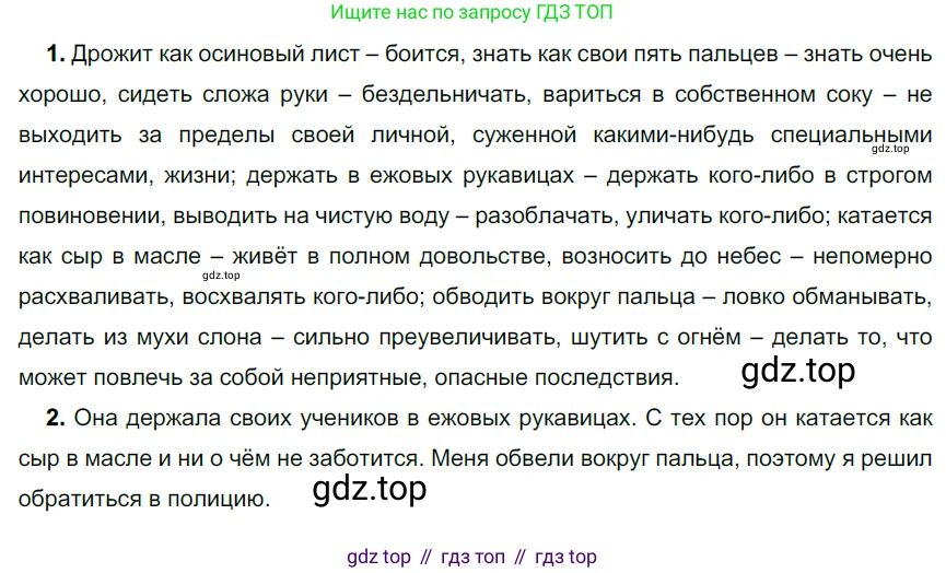 ГДЗ Русский язык, 6 класс Учебник, авторы: Разумовская Маргарита Михайловна, Львова Светлана Ивановна, Капинос Валентина Ивановна, Львов Валентин Витальевич, издательство Просвещение, Москва, 2019 - 2022, белого цвета, Часть 2, страница 43, номер 537, Решение 3