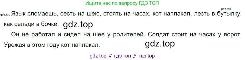 ГДЗ Русский язык, 6 класс Учебник, авторы: Разумовская Маргарита Михайловна, Львова Светлана Ивановна, Капинос Валентина Ивановна, Львов Валентин Витальевич, издательство Просвещение, Москва, 2019 - 2022, белого цвета, Часть 2, страница 43, номер 538, Решение 3