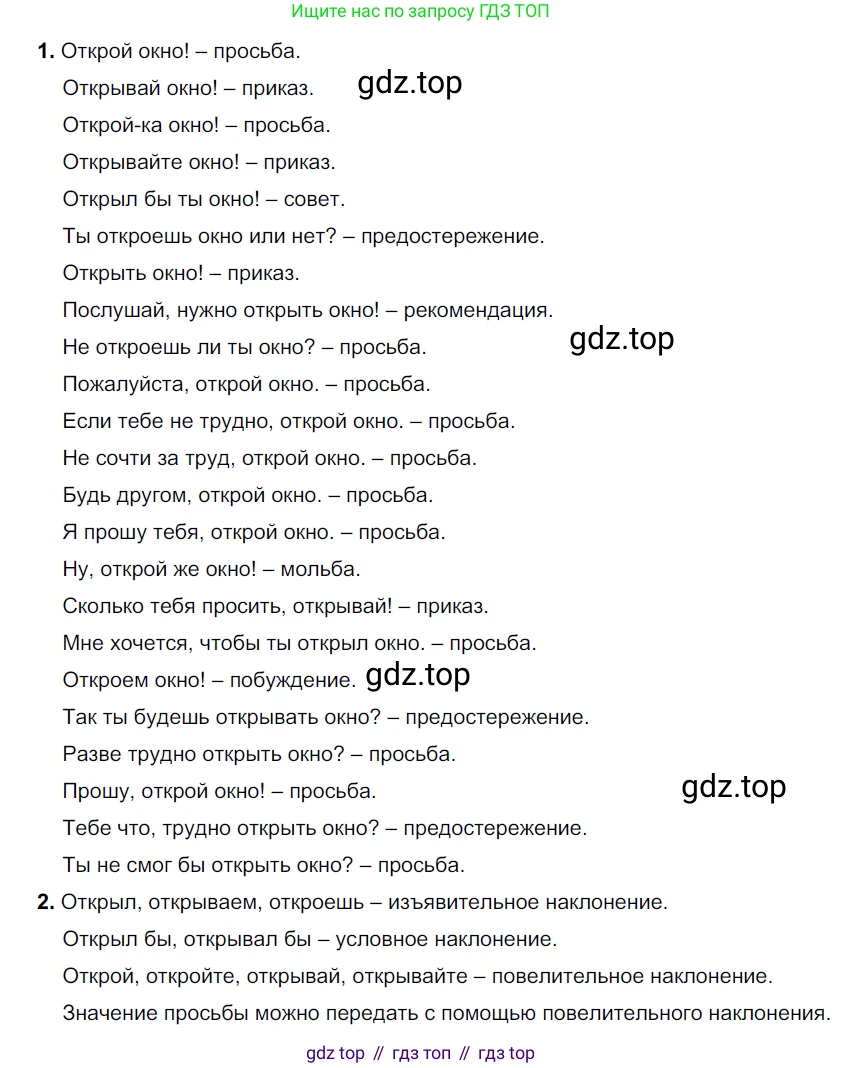 ГДЗ Русский язык, 6 класс Учебник, авторы: Разумовская Маргарита Михайловна, Львова Светлана Ивановна, Капинос Валентина Ивановна, Львов Валентин Витальевич, издательство Просвещение, Москва, 2019 - 2022, белого цвета, Часть 2, страница 44, номер 542, Решение 3