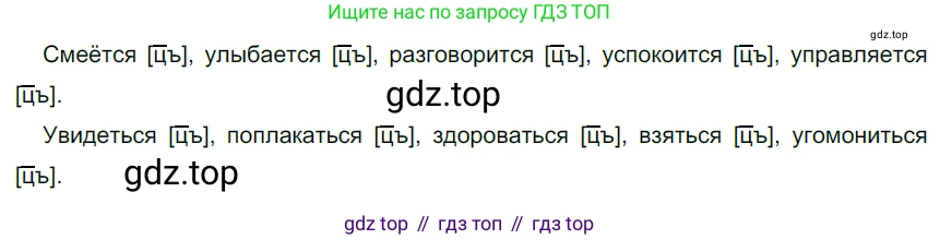 ГДЗ Русский язык, 6 класс Учебник, авторы: Разумовская Маргарита Михайловна, Львова Светлана Ивановна, Капинос Валентина Ивановна, Львов Валентин Витальевич, издательство Просвещение, Москва, 2019 - 2022, белого цвета, Часть 2, страница 47, номер 546, Решение 3