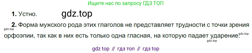 ГДЗ Русский язык, 6 класс Учебник, авторы: Разумовская Маргарита Михайловна, Львова Светлана Ивановна, Капинос Валентина Ивановна, Львов Валентин Витальевич, издательство Просвещение, Москва, 2019 - 2022, белого цвета, Часть 2, страница 47, номер 547, Решение 3